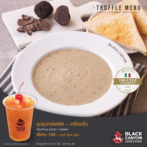 โปรโมชั่น แบล็คแคนยอน : เมนูทรัฟเฟิล "ราชาแห่งเห็ด" สุดยอดวัตถุดิบนำเข้าจากอิตาลี โปรสุดคุ้ม! อร่อย คู่ เครื่องดื่ม เริ่มต้นเพียง 199.-
