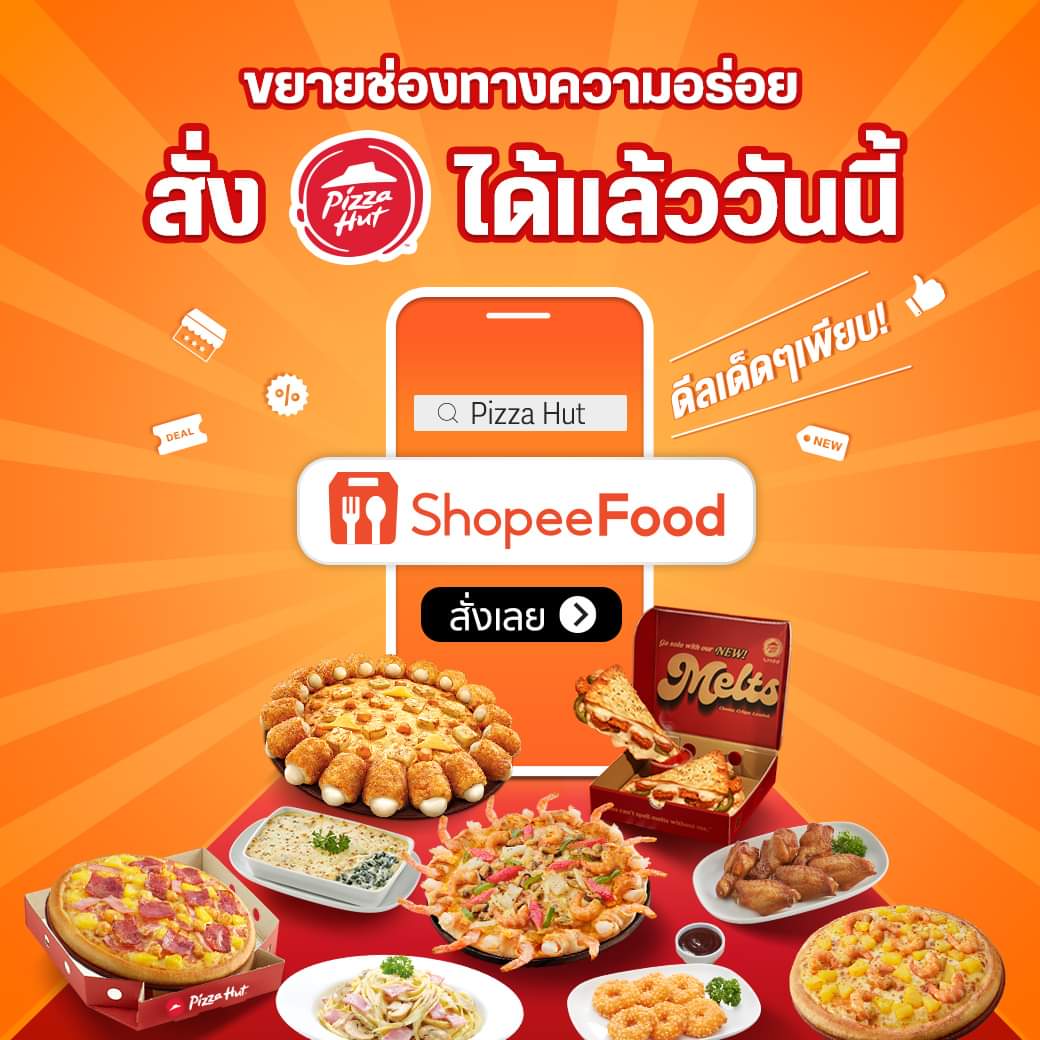 โปรโมชั่น พิซซ่าฮัท :  สั่ง Pizza Hut ได้ที่ ShopeeFood แล้ววันนี้!️ขยายอีกช่องทางความอร่อย