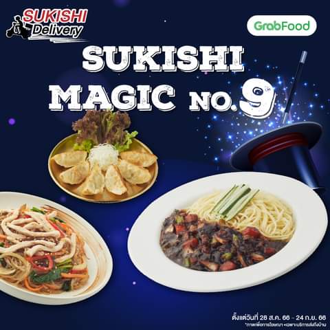 โปรโมชั่น ซูกิชิ บุฟเฟ่ต์ : SukishixGrabFood ลดมหัศจรรย์วังเว่อร์กับดีลเมนูเด็ดลดสูงสุด 50%* 