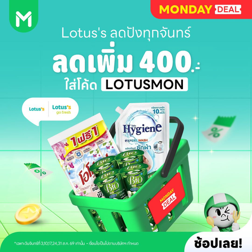 โปรโมชั่น ไลน์แมน : New
