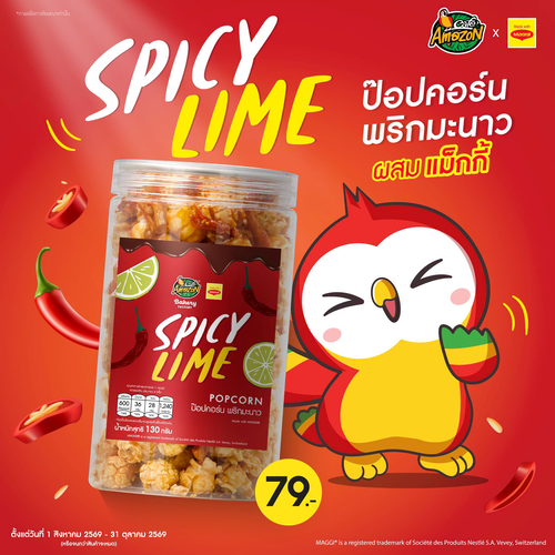 โปรโมชั่น คาเฟ่ อเมซอน : ป๊อปคอร์นพริกมะนาว Café Amazon x Maggi แซ่บจี๊ดถึงใจ กระปุกละ 79 บาท