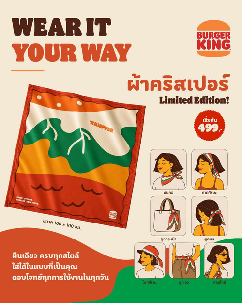 โปรโมชั่น เบอร์เกอร์คิง : Krispper Bandana Limited Edition เริ่ม 499 บาท!
