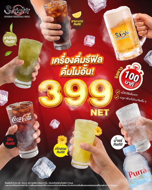 โปรโมชั่น ซูกิชิ บุฟเฟ่ต์ : เติมฟีลชิลล์ไม่อั้น! เครื่องดื่มรีฟิล 399 NET ตลอด 100 นาที