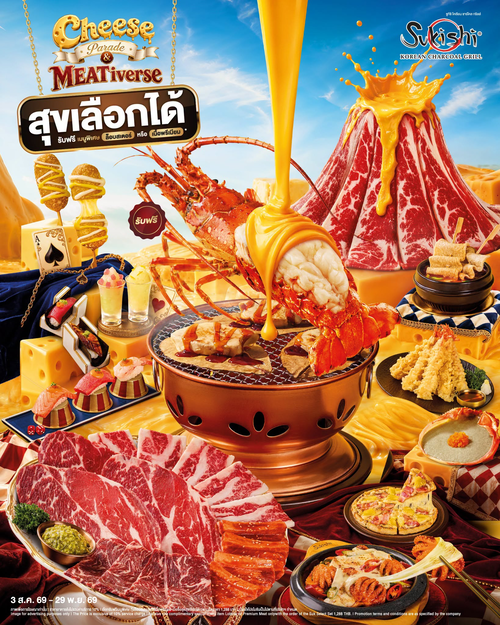 โปรโมชั่น ซูกิชิ บุฟเฟ่ต์ : Cheese Parade & MEATiverse สุขเลือกได้ เริ่ม 688 บาท สั่ง 1,288 ฟรีล็อบสเตอร์หรือเนื้อพรีเมียม