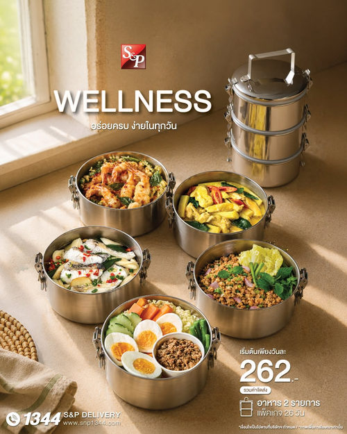 โปรโมชั่น เอส แอนด์ พี : S&P จัดให้พร้อมส่งถึงบ้าน อร่อยง่าย ไม่ต้องเข้าครัว