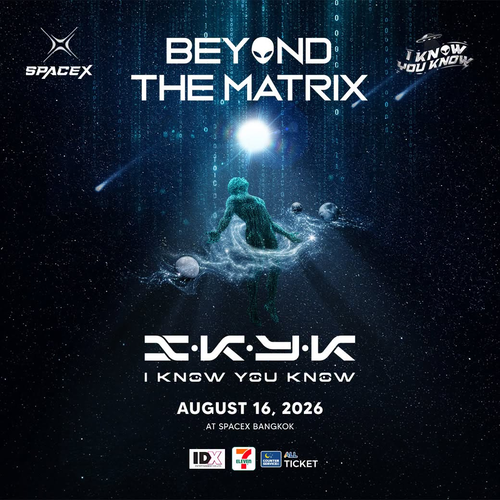 โปรโมชั่น เซเว่น อีเลฟเว่น(7-Eleven) : BEYOND THE MATRIX เสวนาปริศนาจักรวาล 16 ส.ค. นี้ ซื้อบัตรได้ที่ 7-Eleven