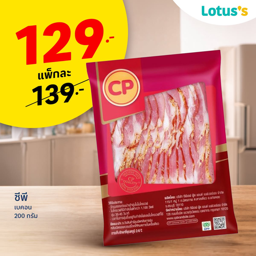 โปรโมชั่น โลตัส : มื้อเช้าจัดเต็ม ไอเดียอร่อยครบจบที่โลตัส