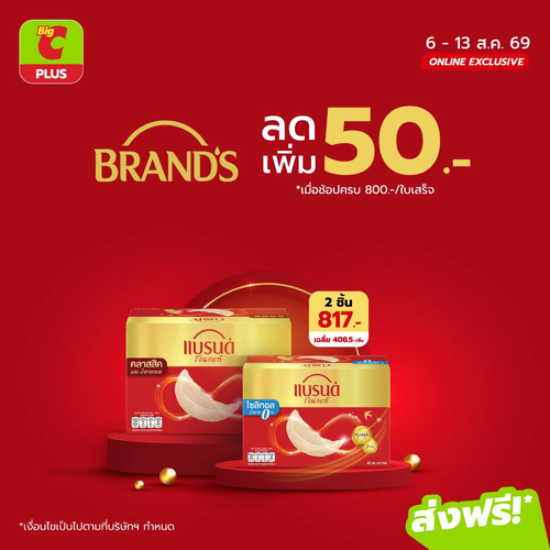 โปรโมชั่น บิ๊กซี : New