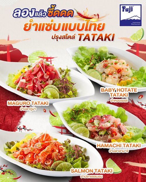 โปรโมชั่น ฟูจิ ภัตตาคารอาหารญี่ปุ่น : แซ่บฟินสไตล์ญี่ปุ่น! TATAKI ยำปลาแซลมอน ทูน่า ฮามาจิ หอยเชลล์ ครบรสที่ฟูจิ
