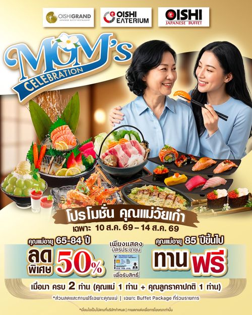 โออิชิ : New