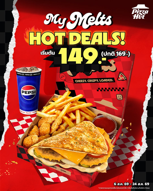 โปรโมชั่น พิซซ่าฮัท : Melts Hot Deals 149.- แป้งกรอบ ไส้ล้น ชีสเยิ้ม คุ้มจัด!