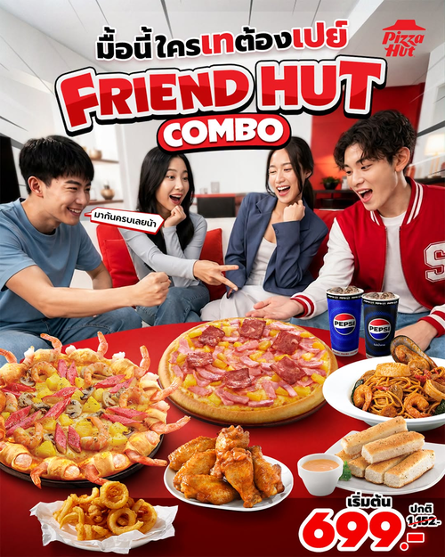 พิซซ่าฮัท : Friend Hut Combo เซ็ตปาร์ตี้ฟินยกแก๊ง พิซซ่า 2 ถาด + สปาเก็ตตี้ + ไก่ เริ่ม 699.-