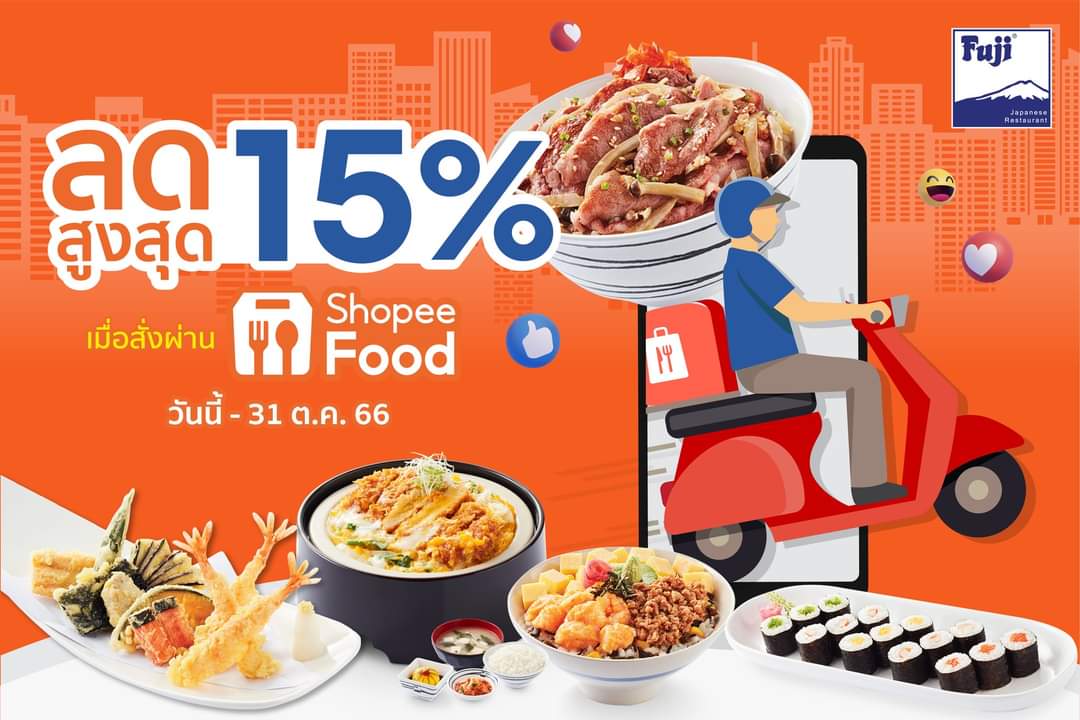 ฟูจิ ภัตตาคารอาหารญี่ปุ่น