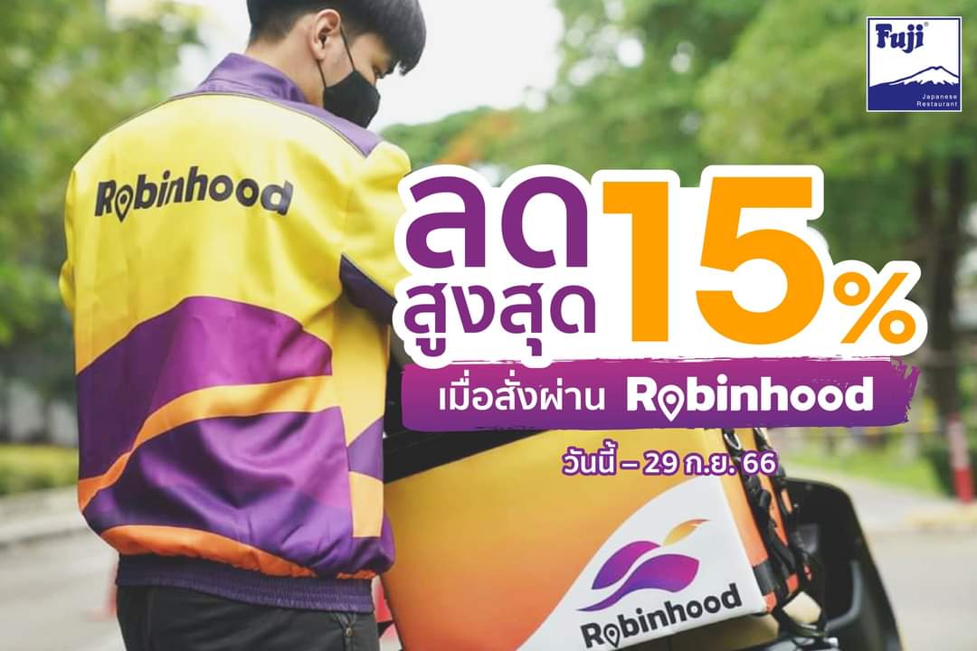ฟูจิ ภัตตาคารอาหารญี่ปุ่น