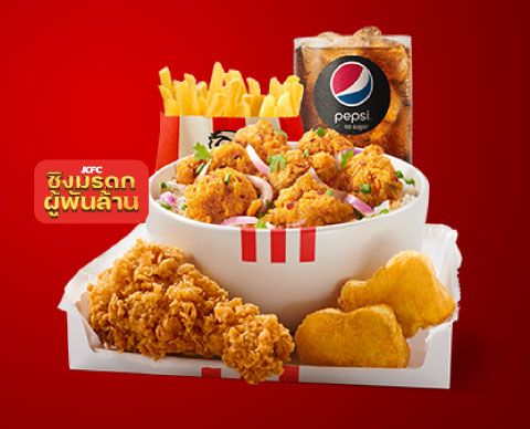 รวมโปรโมชั่น เคเอฟซี