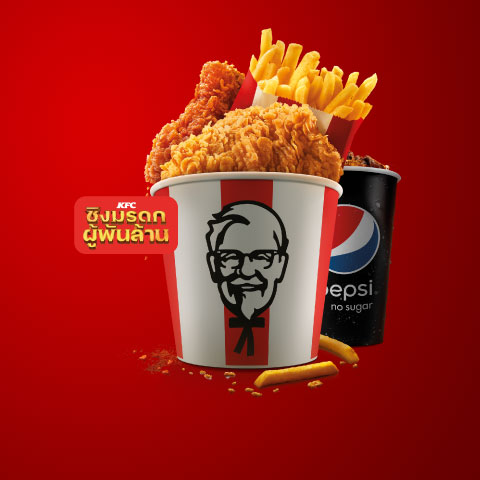 รวมโปรโมชั่น เคเอฟซี