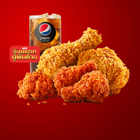 รวมโปรโมชั่น เคเอฟซี