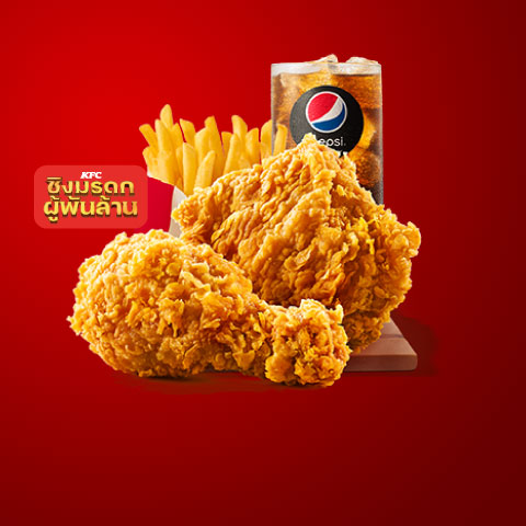 รวมโปรโมชั่น เคเอฟซี