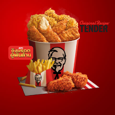 รวมโปรโมชั่น เคเอฟซี