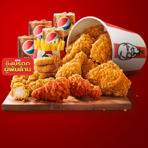รวมโปรโมชั่น เคเอฟซี