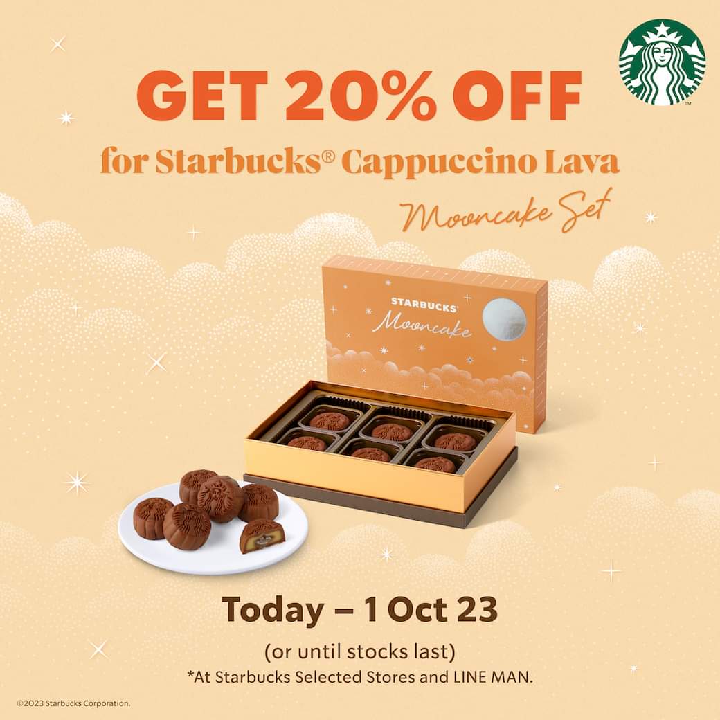 สตาร์บัคส์