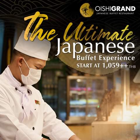 รวมโปรโมชั่น โออิชิ