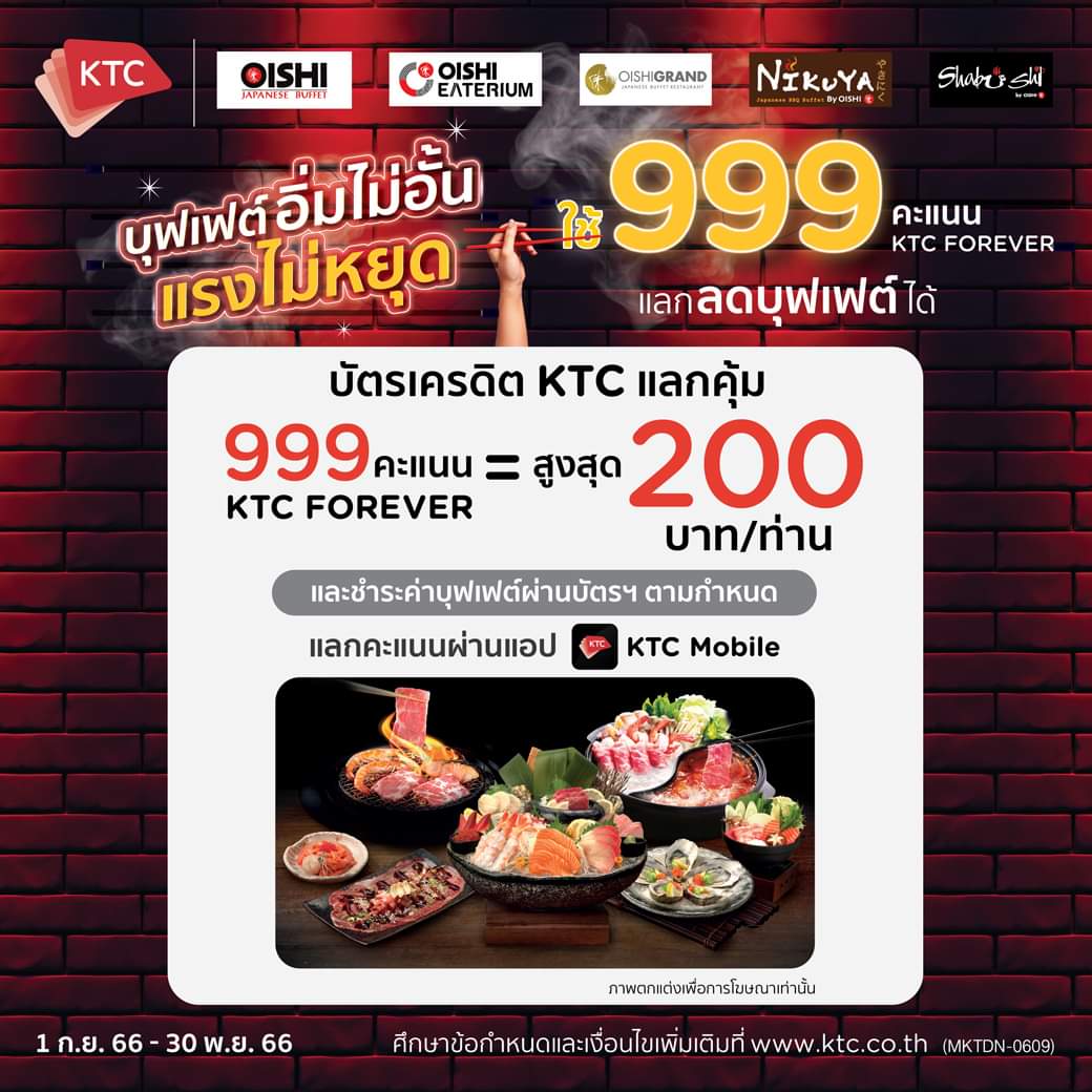 โออิชิ