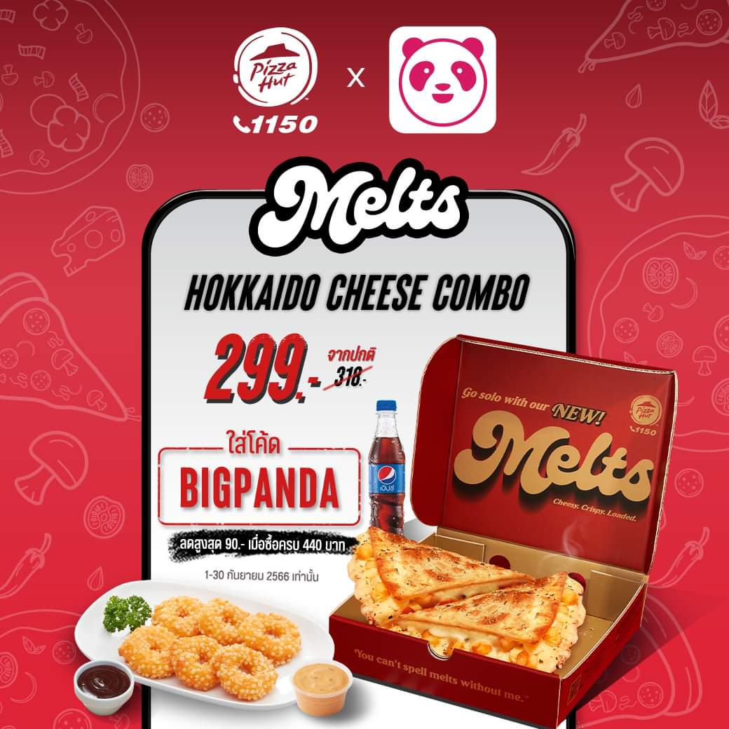 โปรโมชั่น พิซซ่าฮัท : รีบจัดก่อนหมดโปรฯ! พิเศษสำหรับ Foodpanda เท่านั้น 