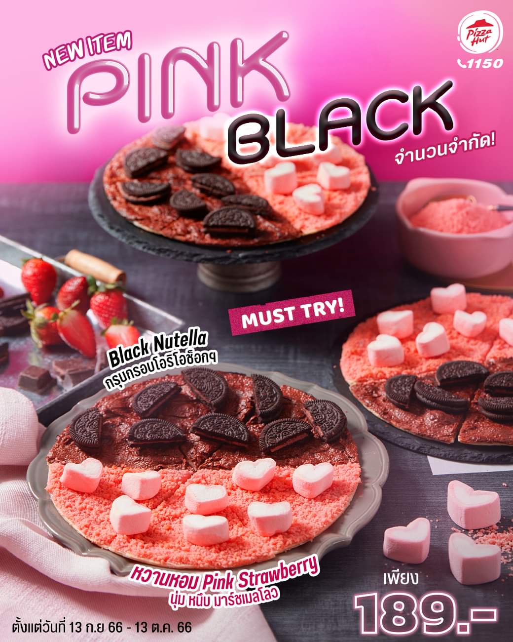 โปรโมชั่น พิซซ่าฮัท :  ลองยัง!? พิซซ่าหน้าใหม่ สุดคิวท์ หวานฉ่ำเต็มคำ   Pink & Black ที่รวมความหวานแบบตัวท็อป