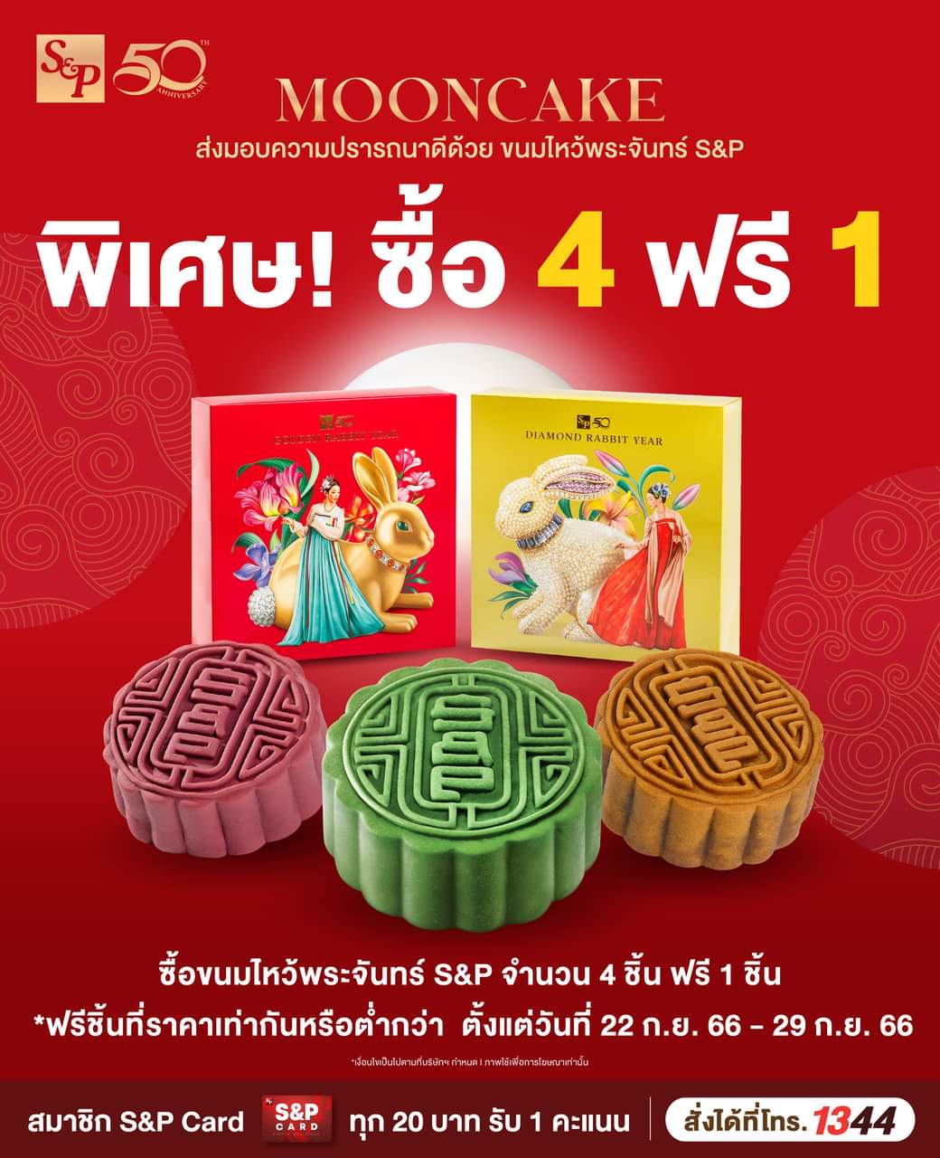 เอส แอนด์ พี