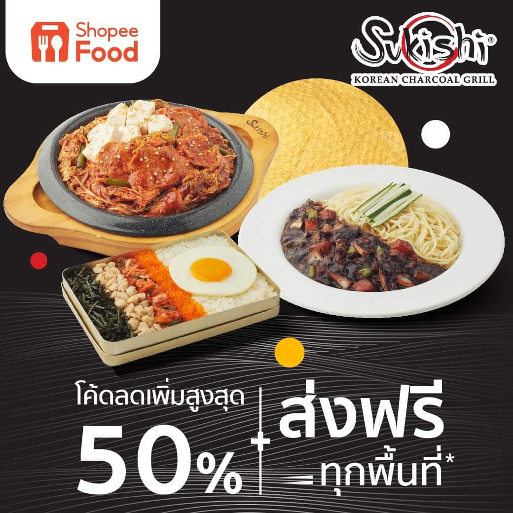 โปรโมชั่น ซูกิชิ บุฟเฟ่ต์ : คนรักอาหารเกาหลีเกาใจ ฟังทางนี้ พบกับเมนูสุดฮิตจากทั่วแดนกิมจิ!