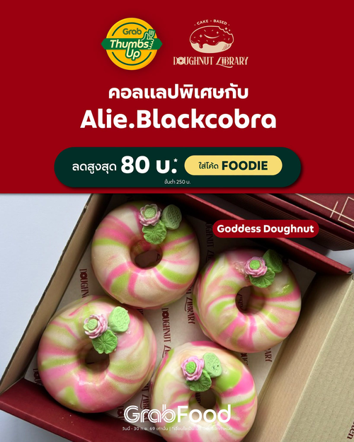 โปรโมชั่น GrabFood : Doughnut Library x Alie.blackcobra Goddess Doughnut โดนัทพลังบวก กลิ่นชาดอกบัว