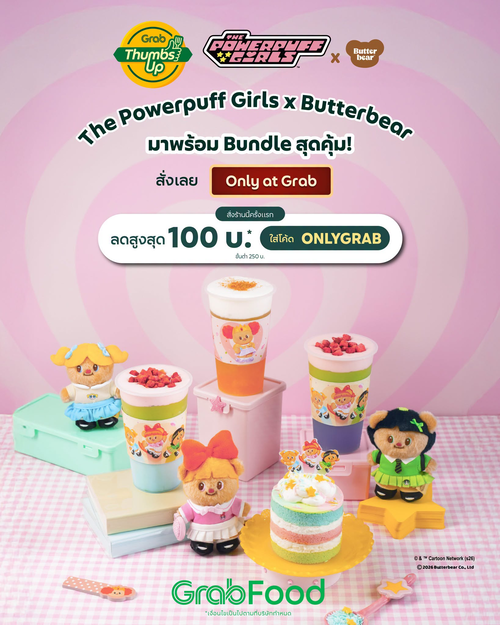 โปรโมชั่น GrabFood : Butterbear x The Powerpuff Girls คอลแลปสุดน่ารัก ชา-เค้ก-มัทฉะ สดใส
