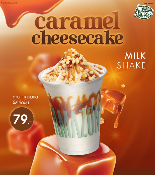 โปรโมชั่น คาเฟ่ อเมซอน : ใหม่! นมสดชีสเค้กปั่น ราดซอสคาราเมล คุกกี้เนย แก้วละ 79.-