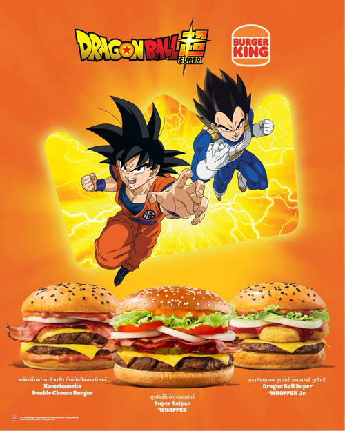 โปรโมชั่น เบอร์เกอร์คิง : 3 เบอร์เกอร์ดราก้อนบอลซูเปอร์ อร่อยพลัง Saiyan เต็มคำ!