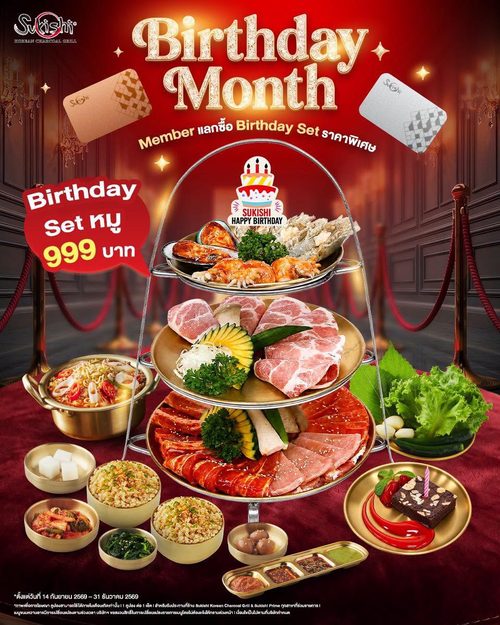 โปรโมชั่น ซูกิชิ บุฟเฟ่ต์ : Birthday Month คุ้มขั้นสุด! แลกซื้อ Birthday Set หมู 999 / เนื้อ 1,099