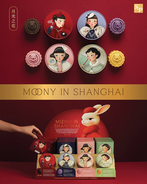 โปรโมชั่น เอส แอนด์ พี : มูนี่กระต่ายจันทรากลับมาแล้ว! ขนมไหว้พระจันทร์สูตรนุ่ม 4 รส กระป๋องสะสมสุดคิวต์