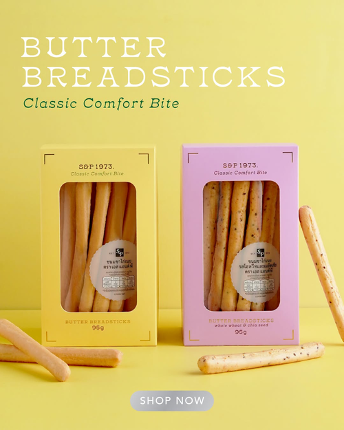โปรโมชั่น เอส แอนด์ พี : กรอบเบา หอมเนยเต็มคำ! ขนมขาไก่ Butter Breadsticks มี 2 รสชาติ