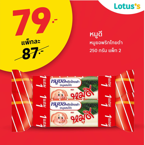 โปรโมชั่น โลตัส : สดลดแรง 7 วัน! ช้อปอาหารสดโลตัส ไฮเปอร์มาร์เก็ต
