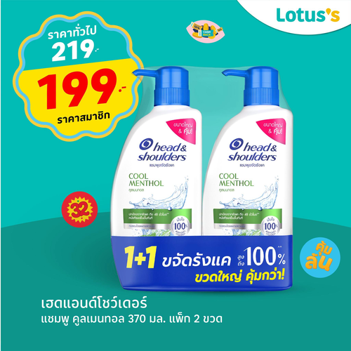 โปรโมชั่น โลตัส : โลตัส 32 ปี รวมไอเทมสุดคุ้ม เฉพาะสมาชิกมายโลตัส แถมกระเป๋า Collection 32 ปี