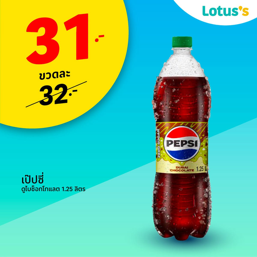 โปรโมชั่น โลตัส : ไอเทมเด็ด Must Buy รวมของกินของใช้ ที่ต้องลอง! คัดแล้วว่าดี