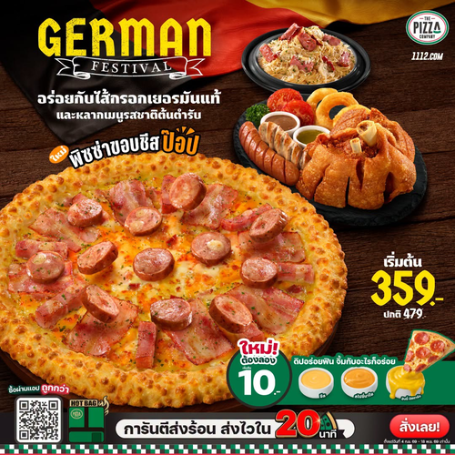 โปรโมชั่น เดอะ พิซซ่า คอมปะนี : German Festival ใหม่! พิซซ่าขอบชีสป๊อปหน้าเยอรมัน เริ่ม 359 พร้อมเมนูจานเบิ้ม