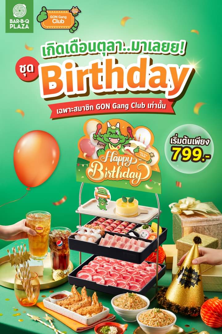 โปรโมชั่น บาร์บีคิว พลาซ่า : #BarBQPlaza ชุด HAPPY BIRTHDAY เริ่มต้นเพียง 799.-