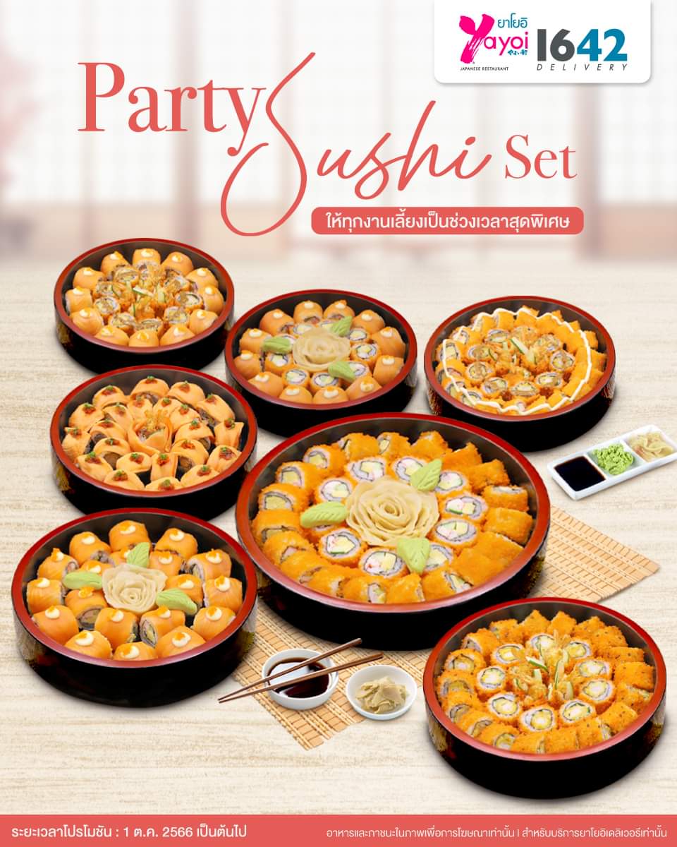โปรโมชั่น ร้านอาหารญี่ปุ่น ยาโยอิ : ให้ #ยาโยอิ ดูแลทุกงานสำคัญของคุณด้วยบริการจัดเลี้ยง Party Sushi Set เริ่มต้นเพียง 629.-