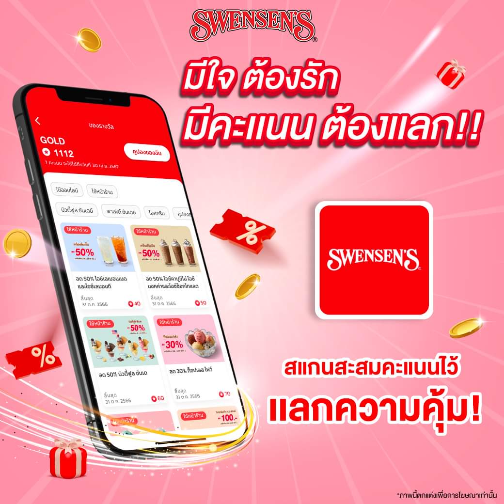 โปรโมชั่น สเวนเซ่นส์ : #แอปสเวนเซ่นส์ สแกนสะสมคะแนนไว้แลกความคุ้มได้แบบจัดเต็ม!!