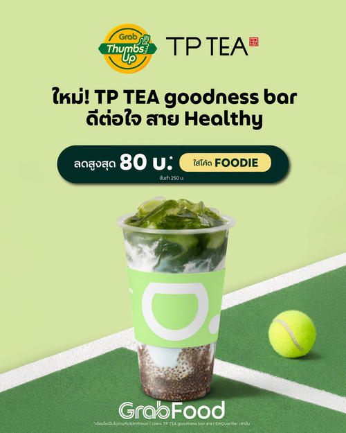 โปรโมชั่น GrabFood : TP TEA Goodness Bar สาขาใหม่ ดื่มดีมี 4 หมวด Wake Nourished Digest Calm