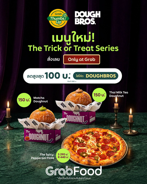 โปรโมชั่น GrabFood : Dough Bros ฮาโลวีน Trick or Treat โดนัทชาไทย-มัทฉะ พิซซ่าเปปเปอร์โรนีเผ็ด