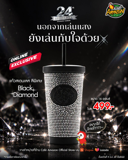 โปรโมชั่น คาเฟ่ อเมซอน : ครบรอบ 24 ปี Café Amazon แก้ว Black Diamond 16 oz. Limited Online 499.-