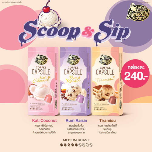 โปรโมชั่น คาเฟ่ อเมซอน : Scoop & Sip ไอศกรีมคอลเลกชัน กาแฟแคปซูล 3 รส หอมหวานละมุน