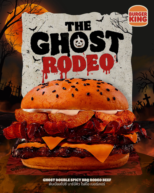 โปรโมชั่น เบอร์เกอร์คิง : The Ghost Rodeo! ผีสไปซี่บาร์บีคิว 13 วันเท่านั้น เริ่ม 139.-